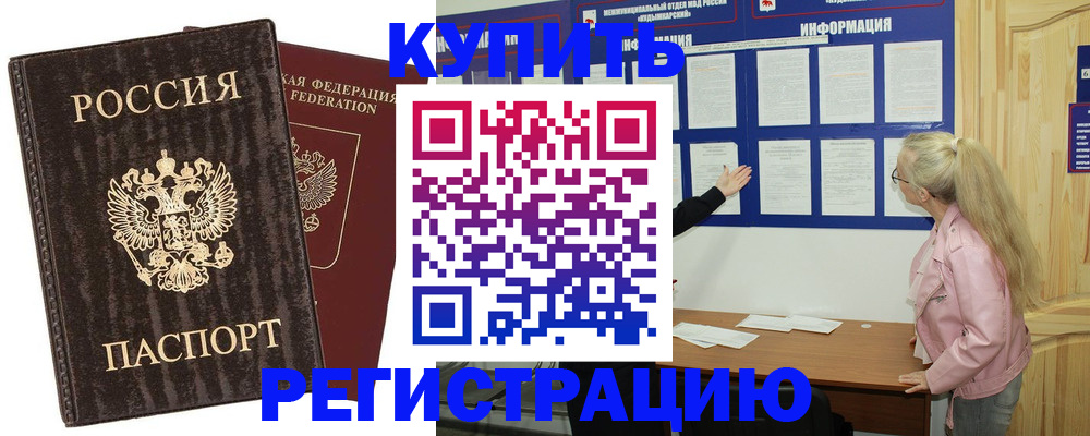 регистрация в Саратове