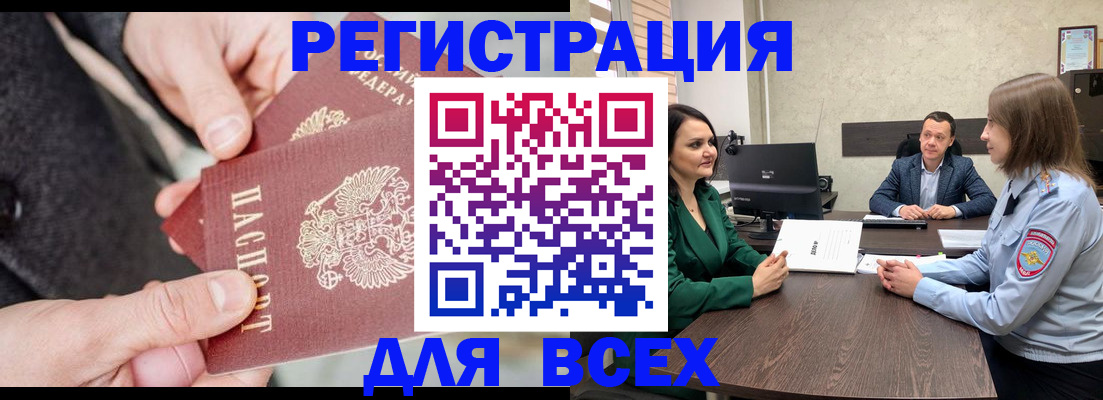 прописка для кредита в Саратове