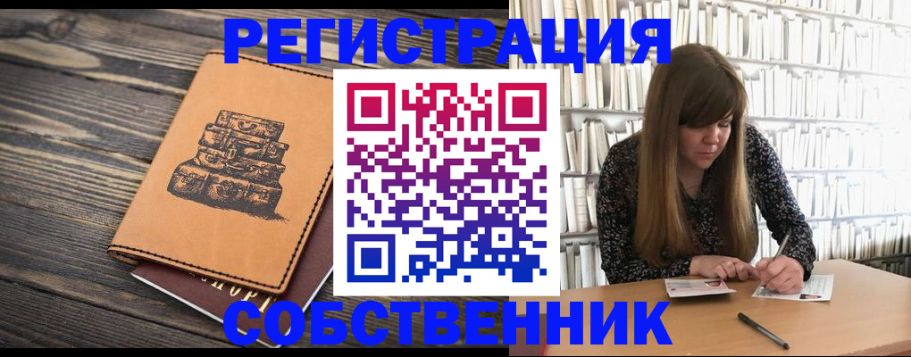 временная регистрация поиск в Саратове