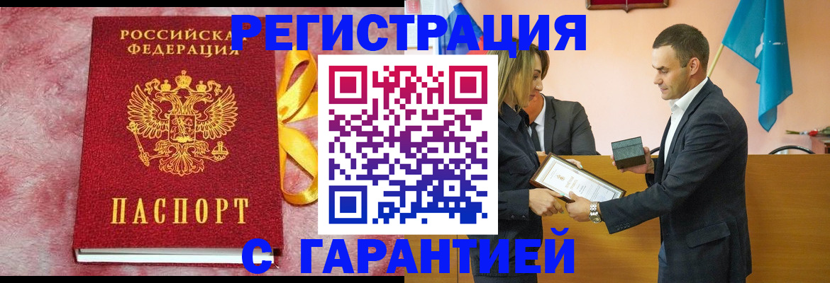 временная регистрация собственник в Саратове